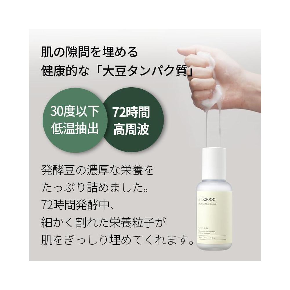Mixsoon Soybean Milk Serum Hidratante Reafirmante Para Piel Suave Coreano 30ml